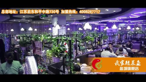 启东龚府餐饮管理有限公司-我家酸菜鱼加盟总部