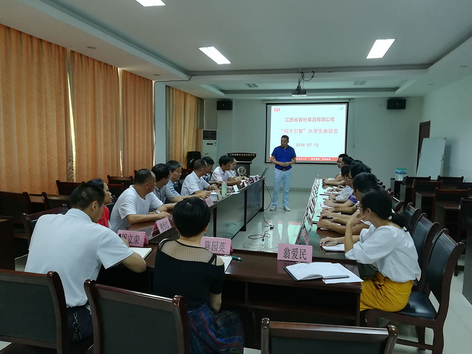 乐鱼举办“招才引智”大学生座谈会